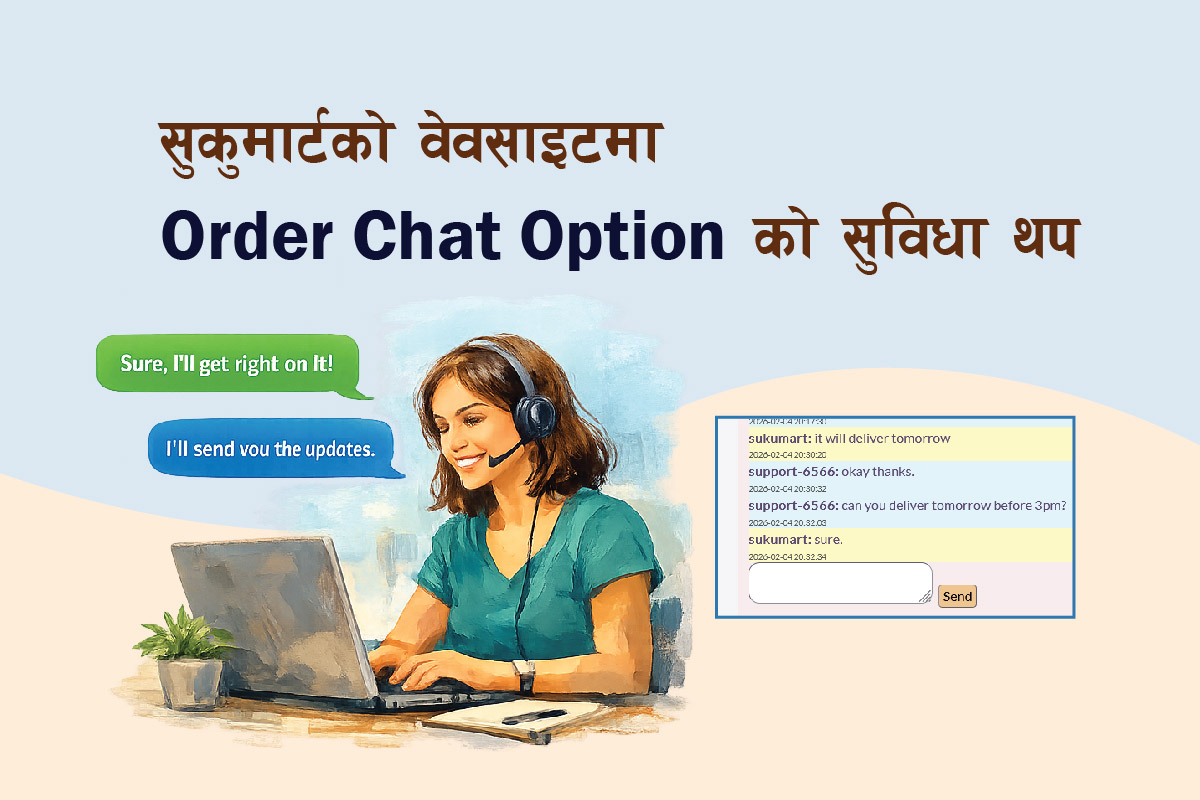 सुकुमार्टको वेवसाइटमा Order Chat Option को सुविधा थप